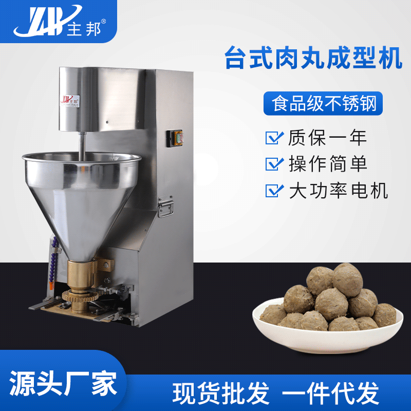 肉丸成型機、打漿機系列