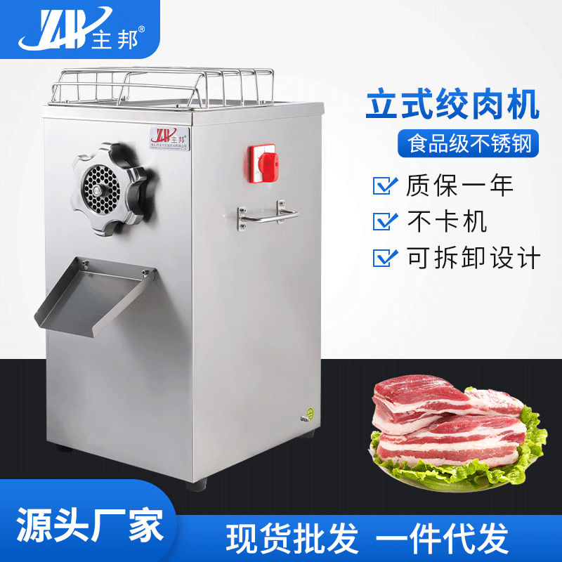 肉丸成型機、打漿機系列