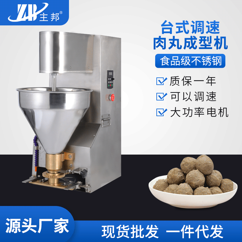 肉丸成型機、打漿機系列