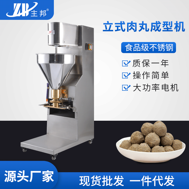 肉丸成型機(jī)、打漿機(jī)系列